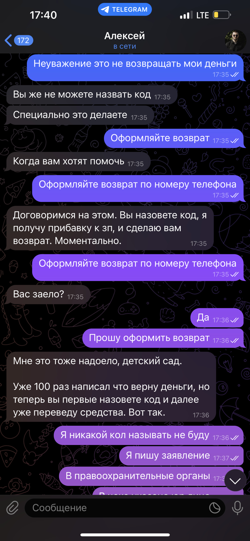 Мошенники и аферисты - Rotangova.ru - мошенники