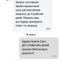 Кинули с первого шага