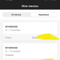 Нравится приложение