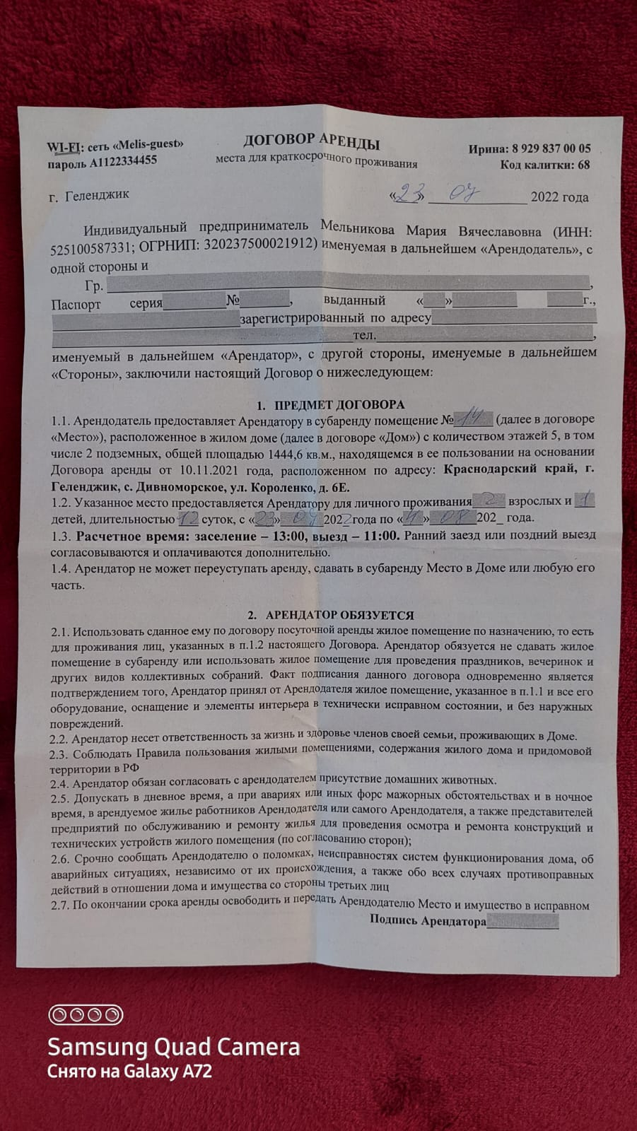 101hotels.com - Гостевой дом Мелис Дивноморское, ул. Короленок 6E