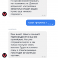 Не выводят