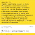 Банкомат Тинькофф не зачислил 10000 рублей. Деньги украдены!