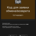 Не могу получить возврат
