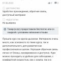 Онлайн-курс Елены Пушковой "Уверенный старт на Wildberries"