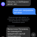 Отвратительное отношение к клиентам