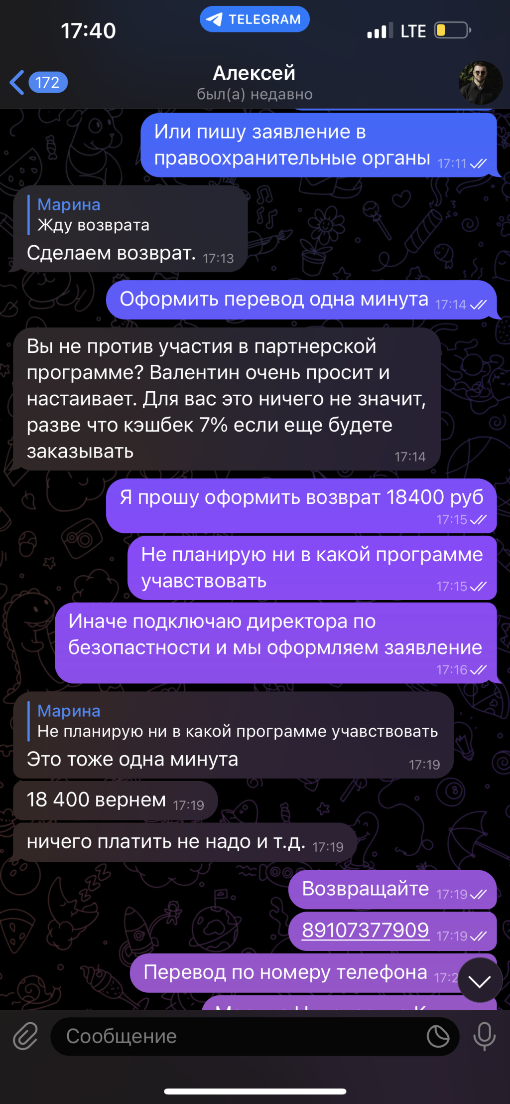 Мошенники и аферисты - Rotangova.ru - мошенники