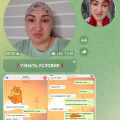 Алия мошенница или?
