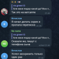 Мошенник Евгений Ростов 89895214587 +79895214587