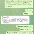 Сервис полное дно