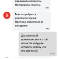 Кинули с первого шага