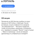 Предложения от партнеров