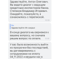 Посмотрите если не успеешь оплатить кредит