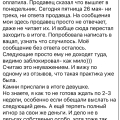 Отзыв о Ярмарка Мастеров www.livemaster.ru: Несправедливый отзыв.