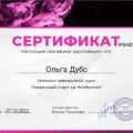 Образование