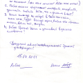 Отзыв о Мошенники и аферисты: АНТОНОВ ЕВГЕНИЙ СЕРГЕЕВИЯ 31.10.1982г., г. Рязань АЛЬФОНС. МОШЕННИК
