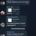 Мошенник Евгений Ростов 89895214587 +79895214587