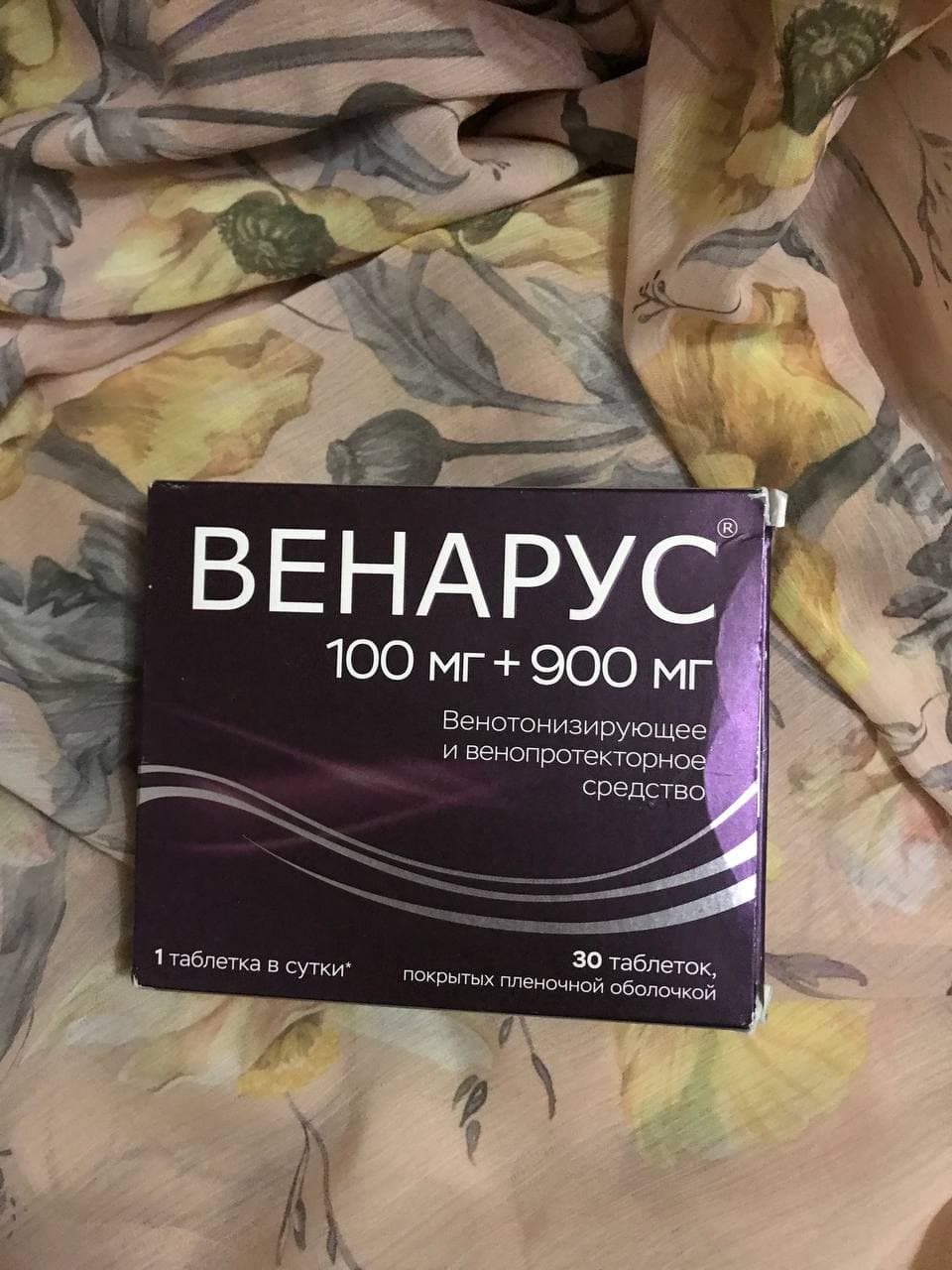 Венарус - Буду продолжать лечение