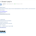 Отзыв о Такском: Вторая часть марлезонского балета