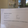 О благодарности за работу