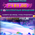Из всех казино худшее