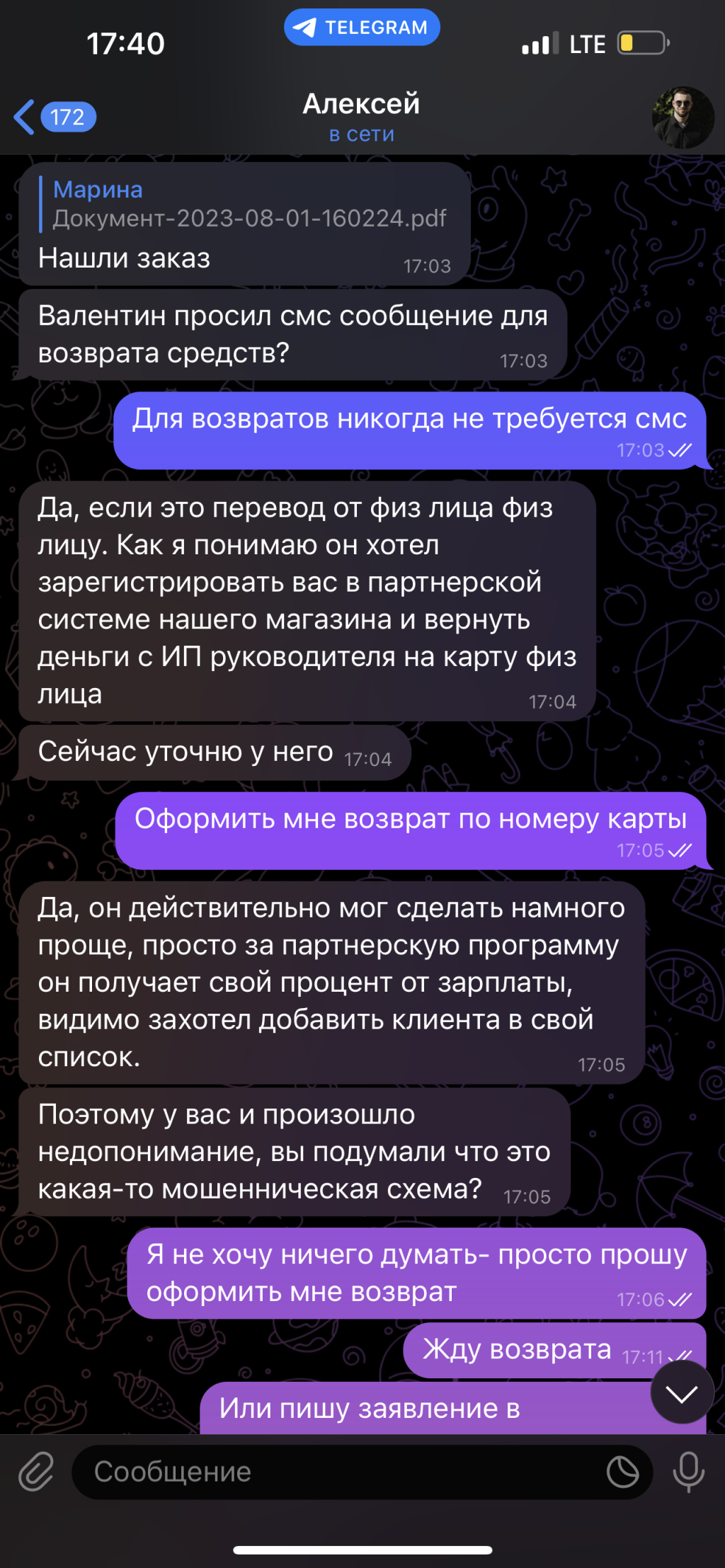 Мошенники и аферисты - Rotangova.ru - мошенники