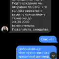 Отвратительное отношение к клиентам