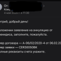 Отзыв о Музенидис Трэвел: Введение в заблуждение что бы получить заявление о расторжении по инициативе заказчика