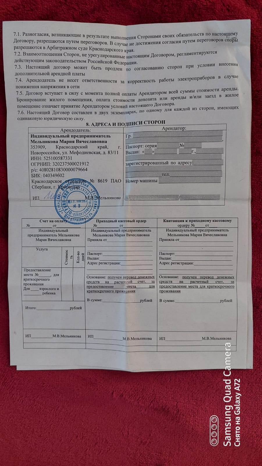 101hotels.com - Гостевой дом Мелис Дивноморское, ул. Короленок 6E