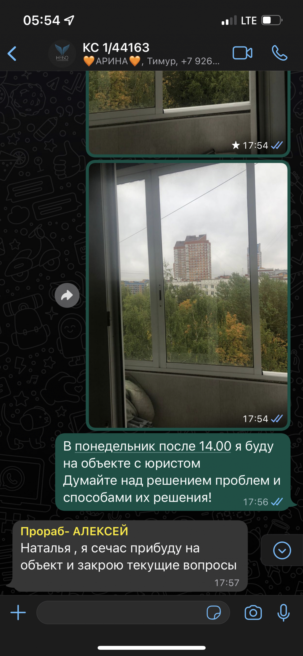 СК Небо - ОЧЕНЬ ПЛОХО