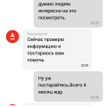 Кинули с первого шага