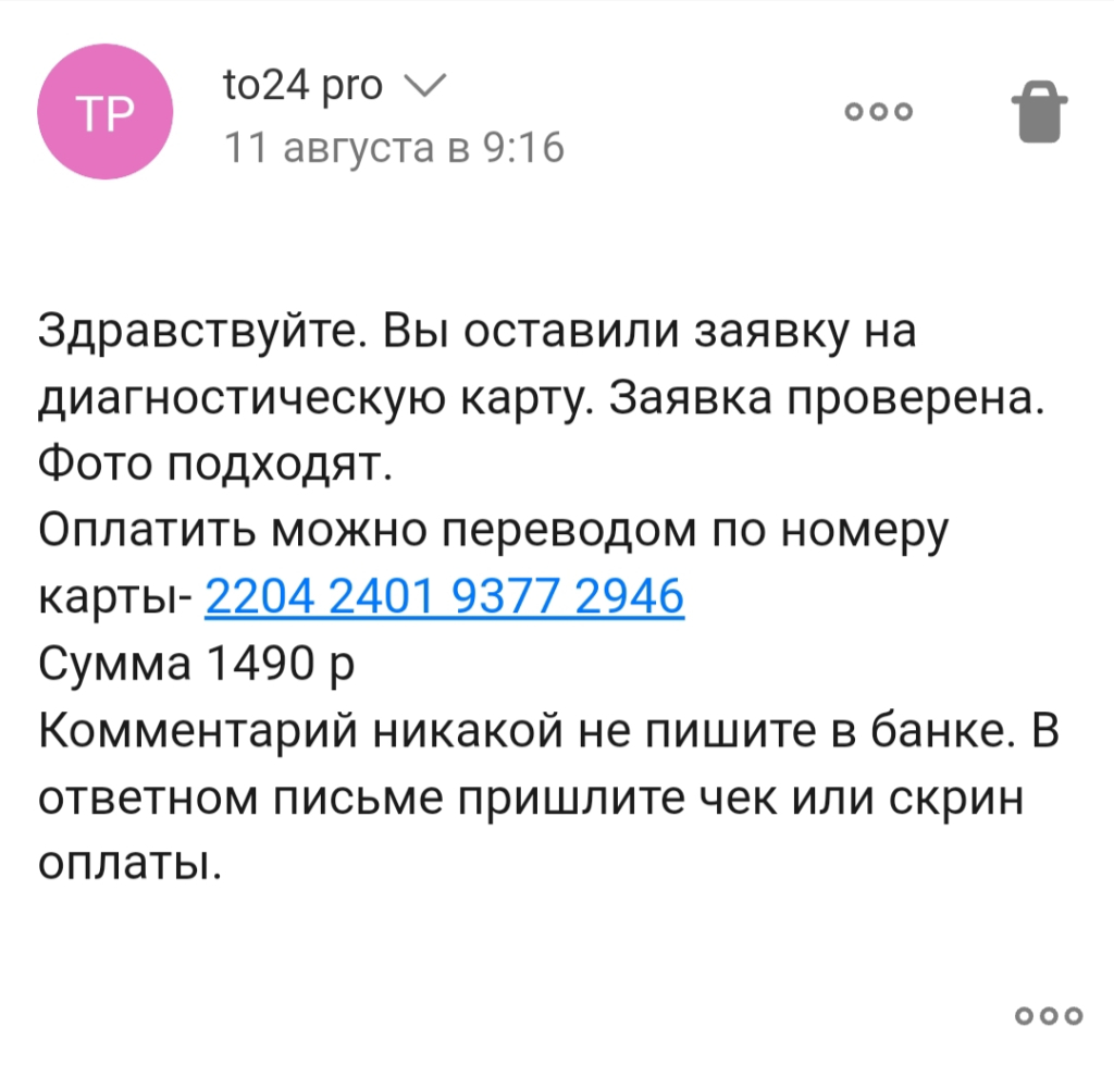 Мошенники и аферисты - to-24. ru мошенники