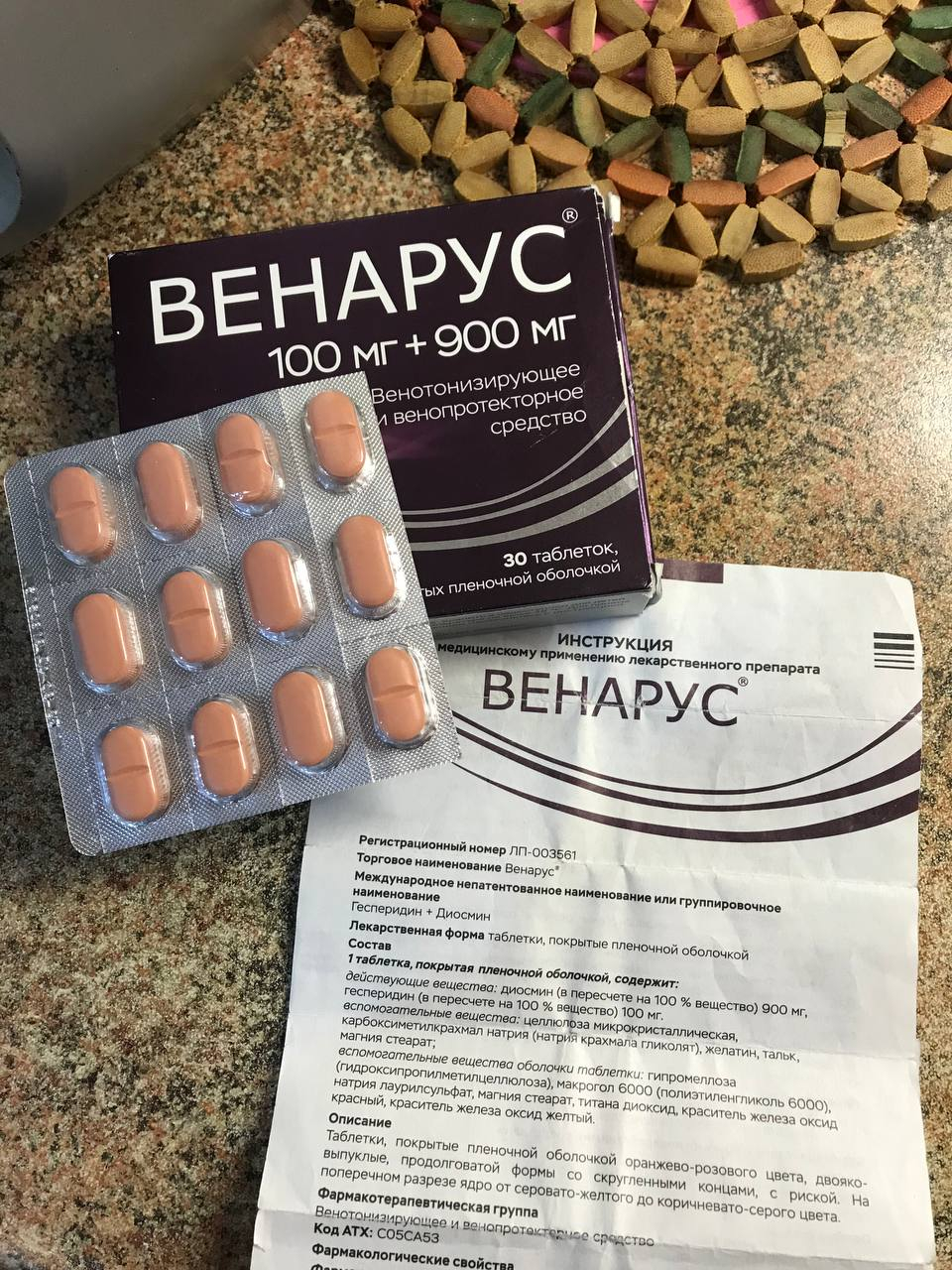 Венарус - Полностью устраивает